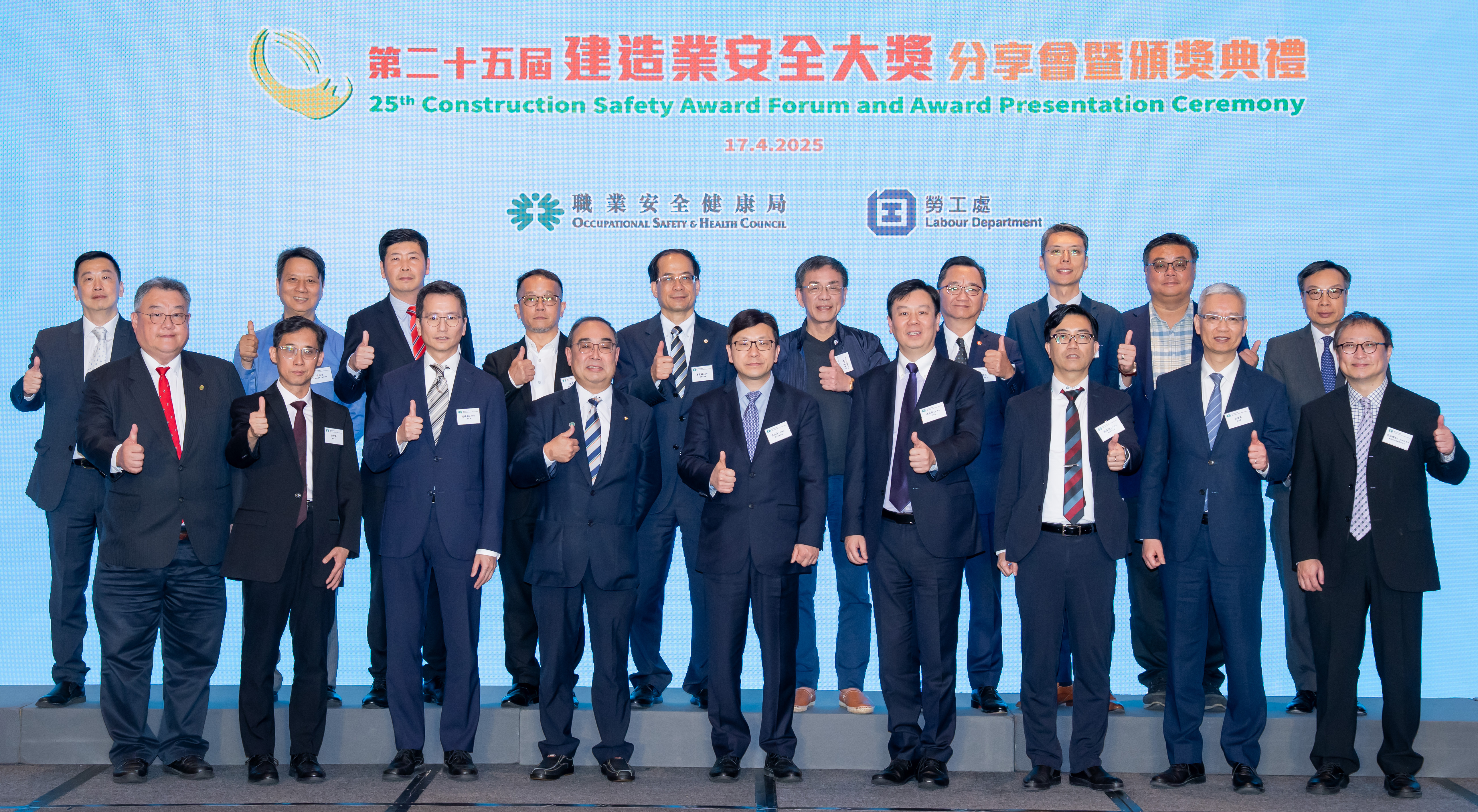 HA Contractors Commended for Construction Safety