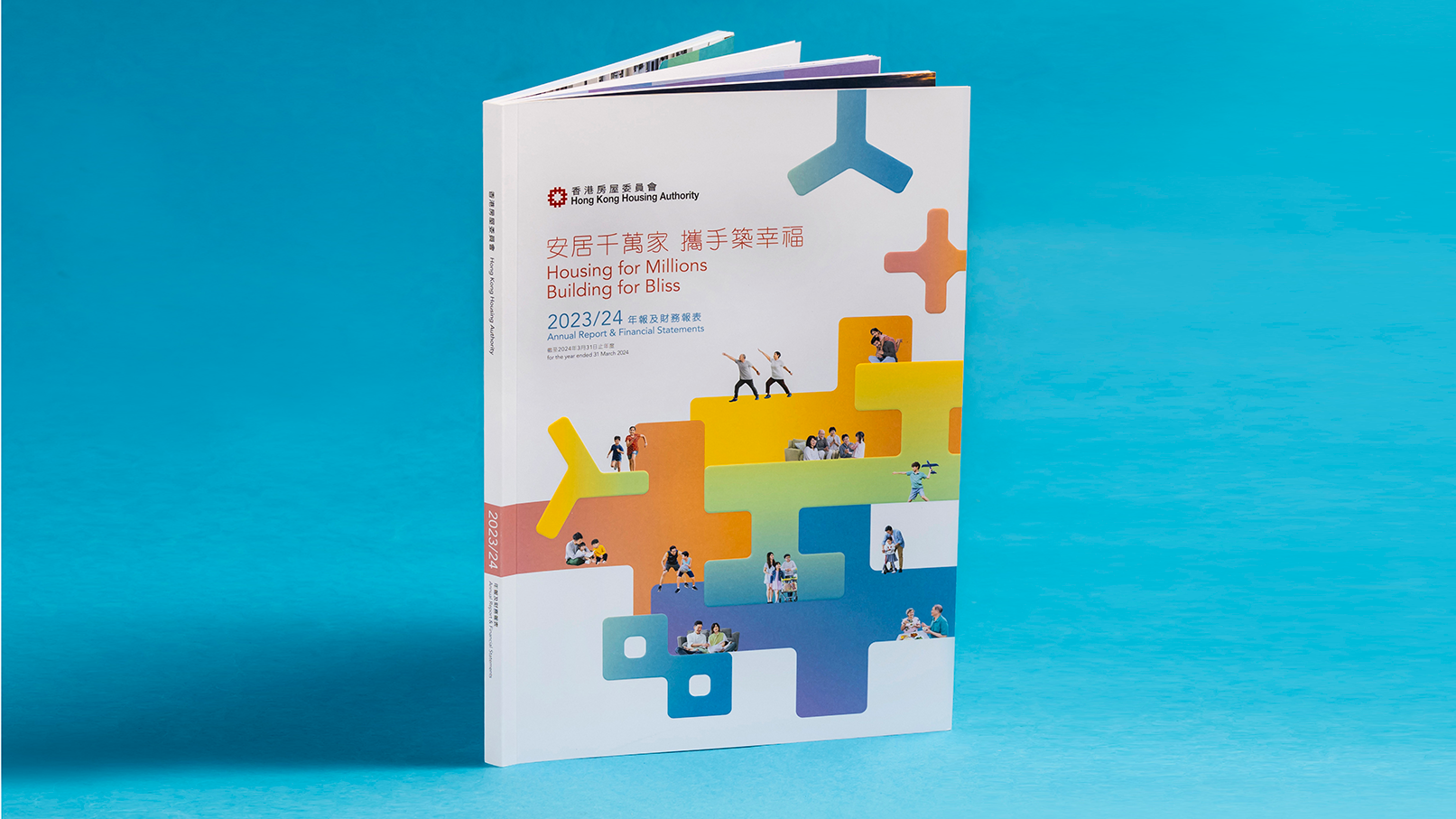 HA Annual Report Received an International Award