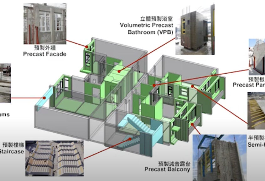 預製混凝土組件